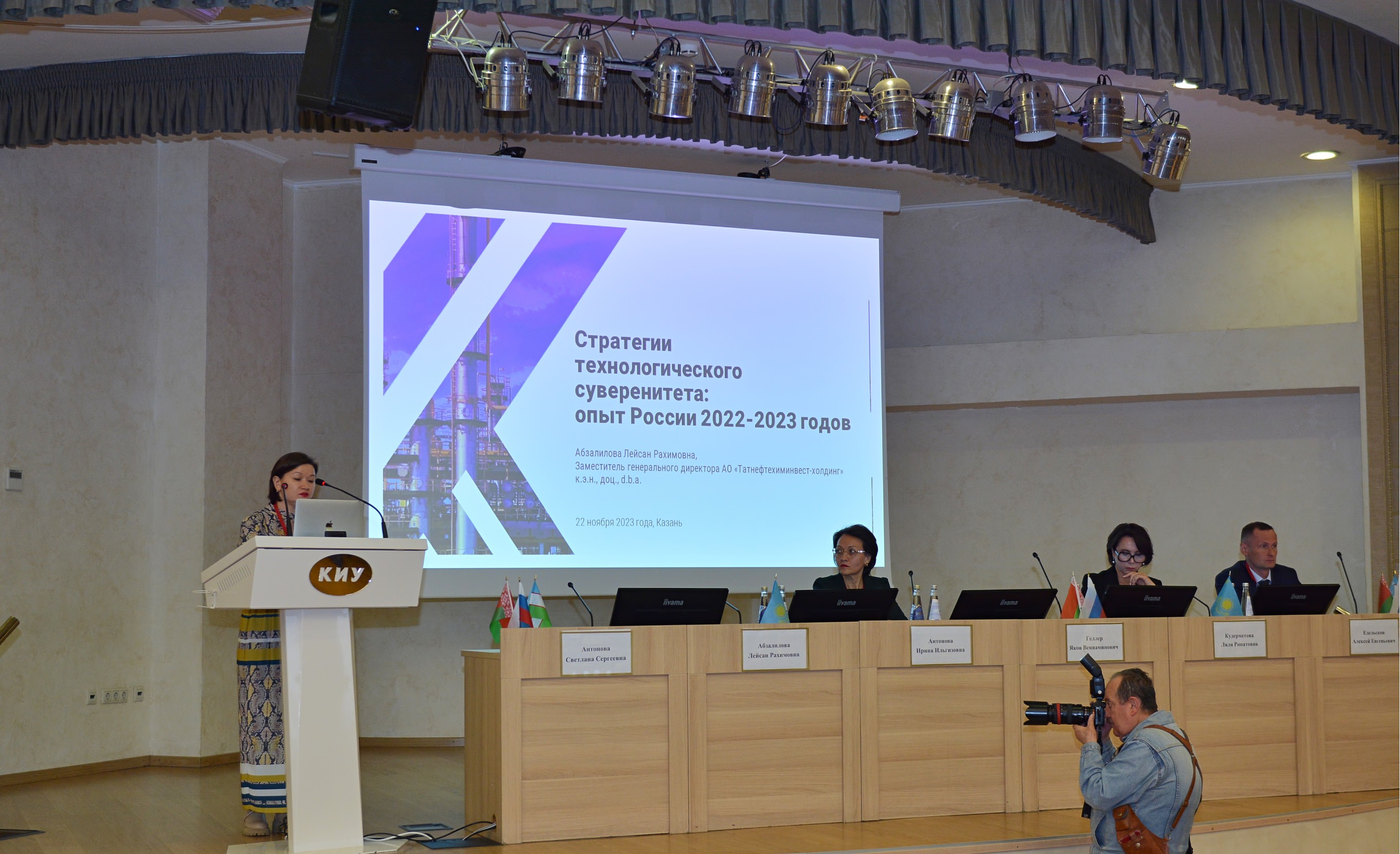 Казанский Федеральный Университет и Технологический суверенитет Казанский Федеральный Университет и Технологический суверенитет