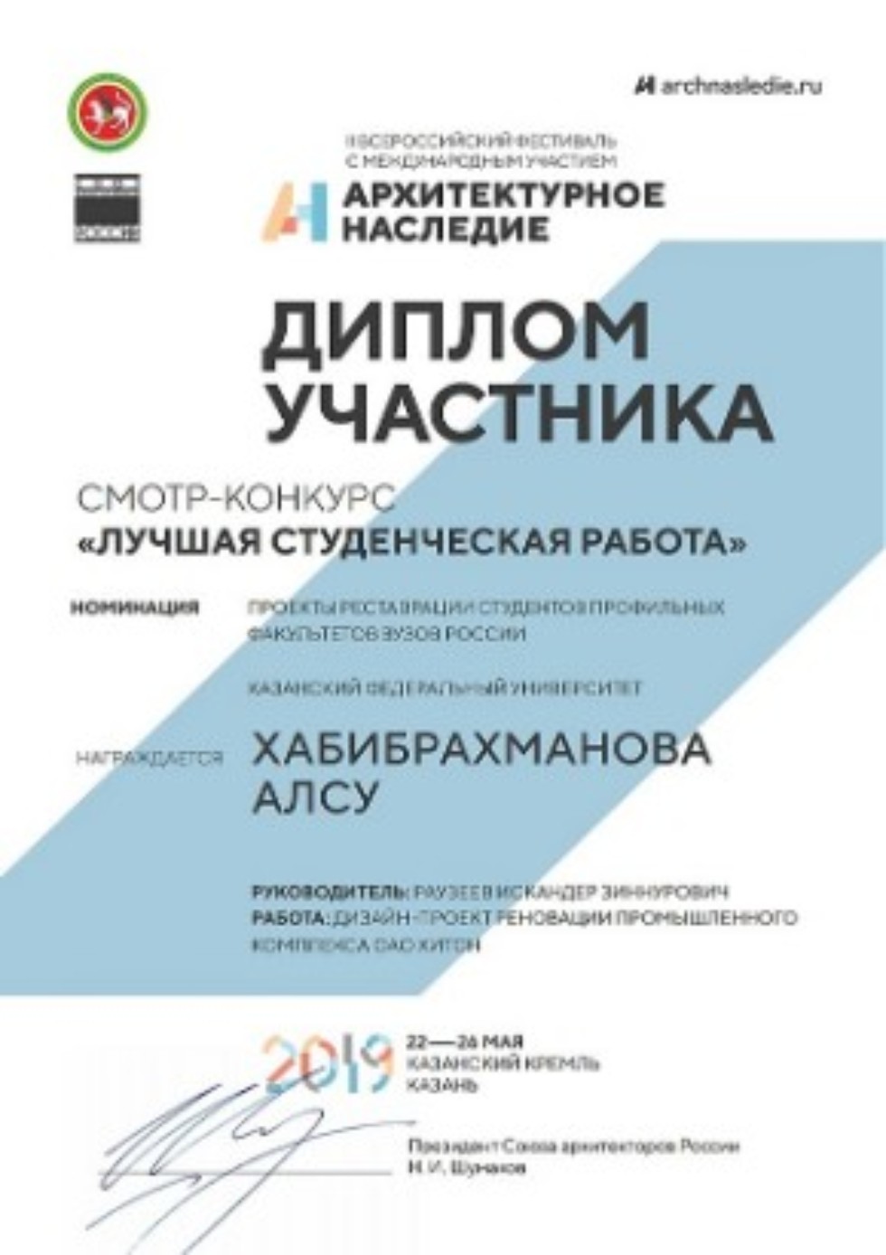Студенты-дизайнеры проектируют объекты и участвуют в конкурсах Студенты-дизайнеры проектируют объекты и участвуют в конкурсах