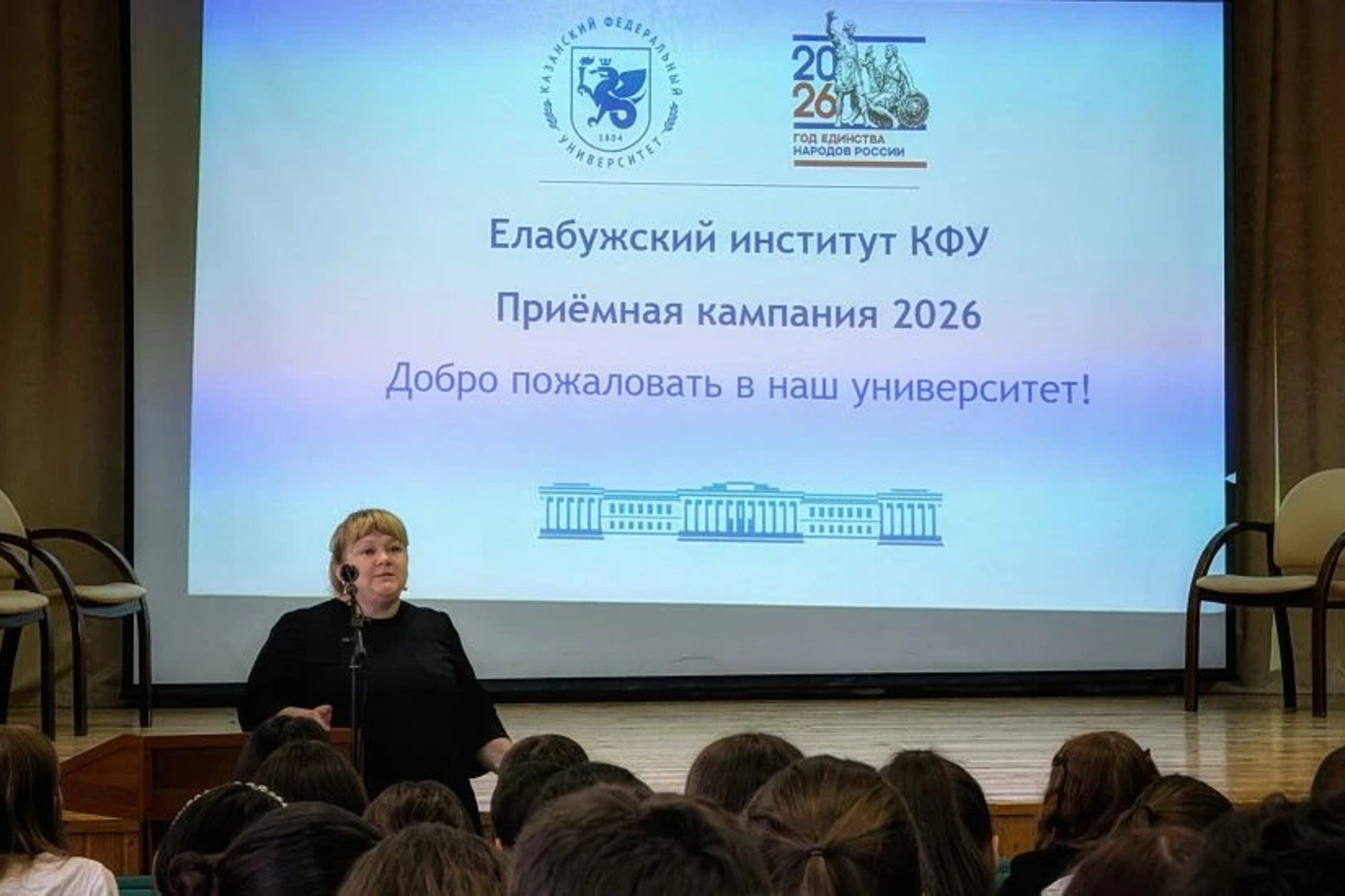 Елабужский институт КФУ провел профориентационную встречу в Арском педагогическом колледже Елабужский институт КФУ провел профориентационную встречу в Арском педагогическом колледже