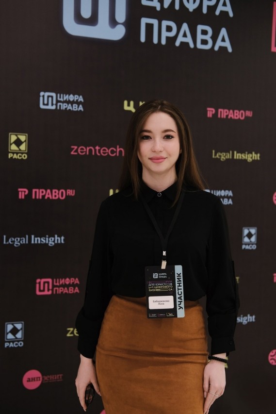 18 апреля 2023 в ИТ-парке им. Башира Рамеева состоялся форум для цифровых юристов и ИТ-бизнеса ЦИФРАПРАВА. 18 апреля 2023 в ИТ-парке им. Башира Рамеева состоялся форум для цифровых юристов и ИТ-бизнеса ЦИФРАПРАВА.