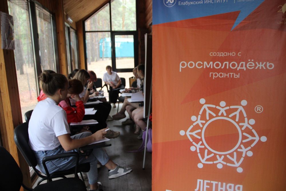 Летняя педагогическая школа - день второй Летняя педагогическая школа - день второй