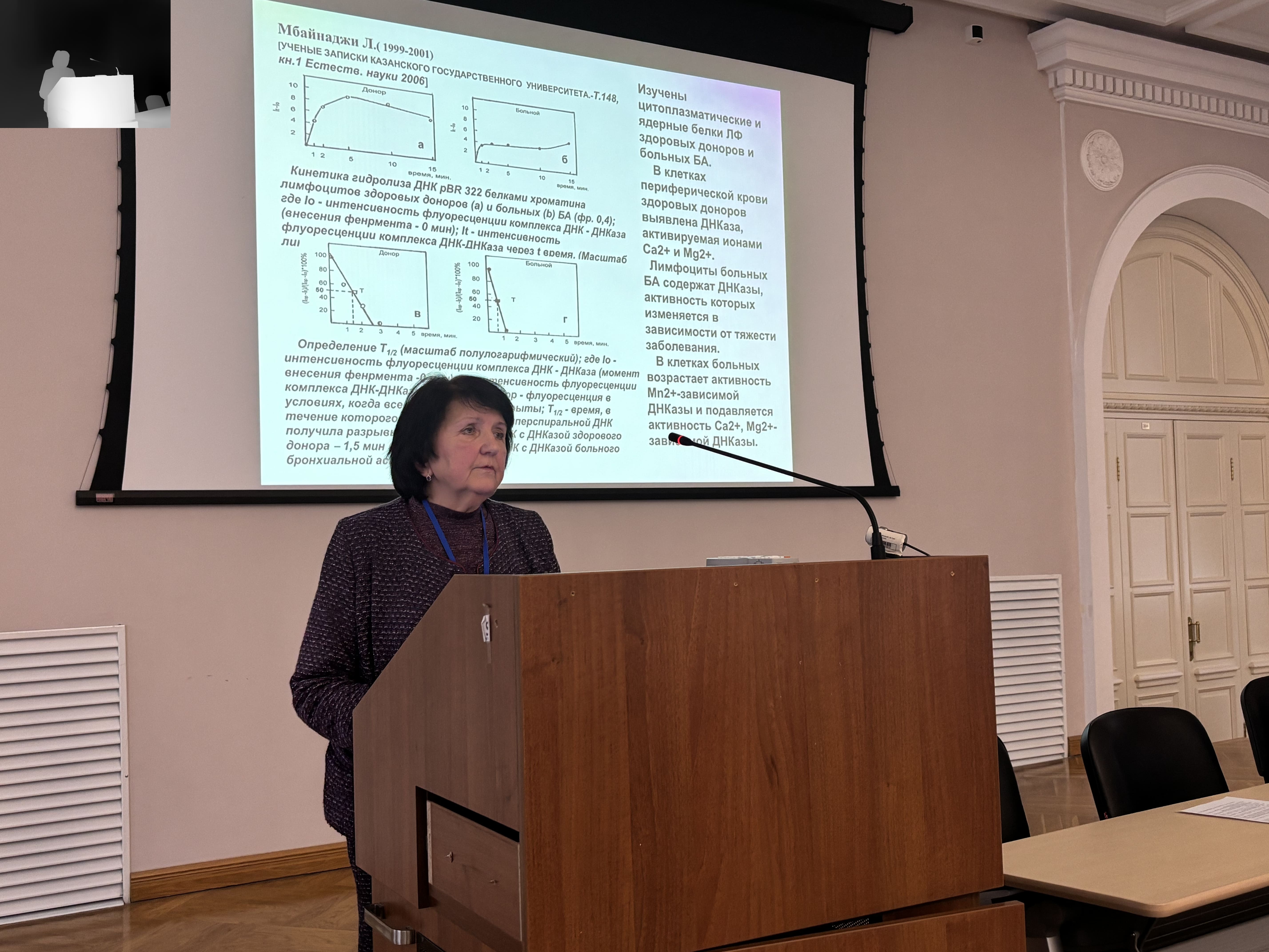 На кафедре прошла Школа-конференция На кафедре прошла Школа-конференция