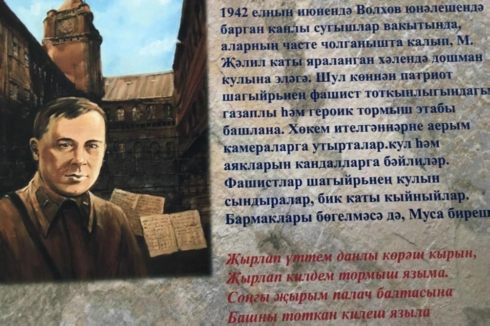 'Жизнь как песня': музыкальный вечер памяти Мусы Джалиля 'Жизнь как песня': музыкальный вечер памяти Мусы Джалиля