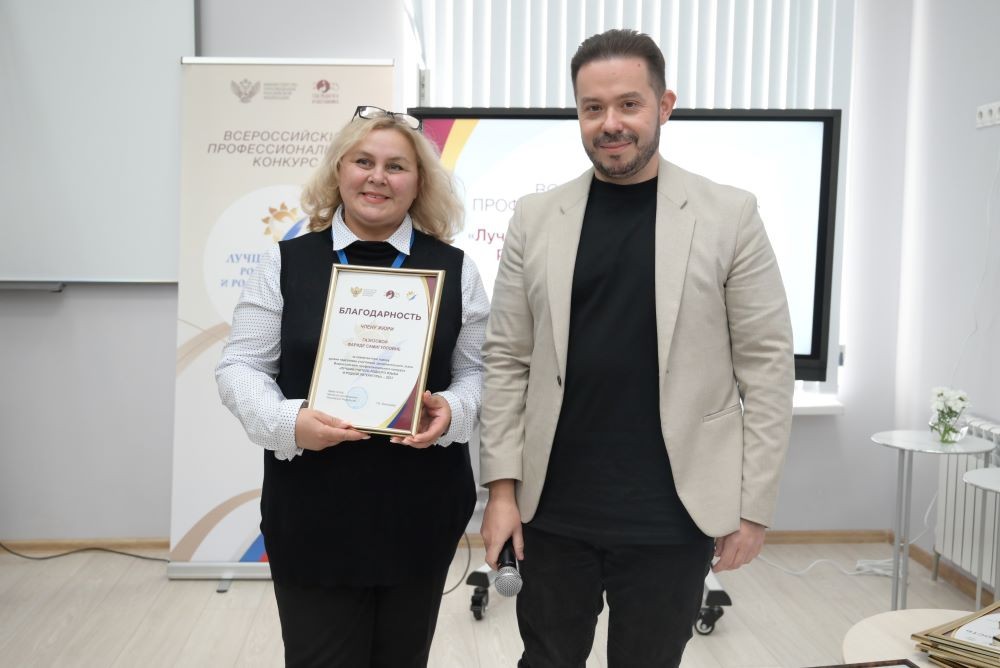 Преподаватель Елабужского института вошла в состав жюри Всероссийского профессионального конкурса 'Учитель родного языка и родной литературы - 2023' Преподаватель Елабужского института вошла в состав жюри Всероссийского профессионального конкурса 'Учитель родного языка и родной литературы - 2023'