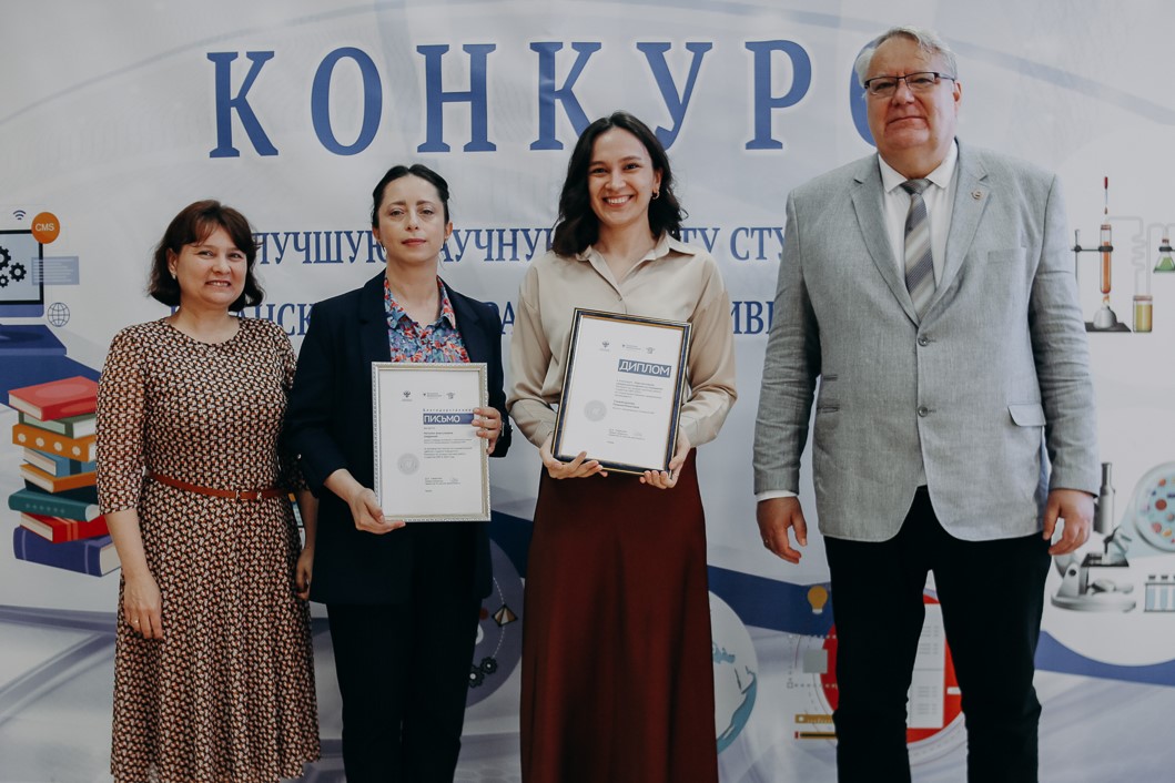 Итоги Конкурса на лучшую научную работу студентов КФУ 2024 г. Итоги Конкурса на лучшую научную работу студентов КФУ 2024 г.