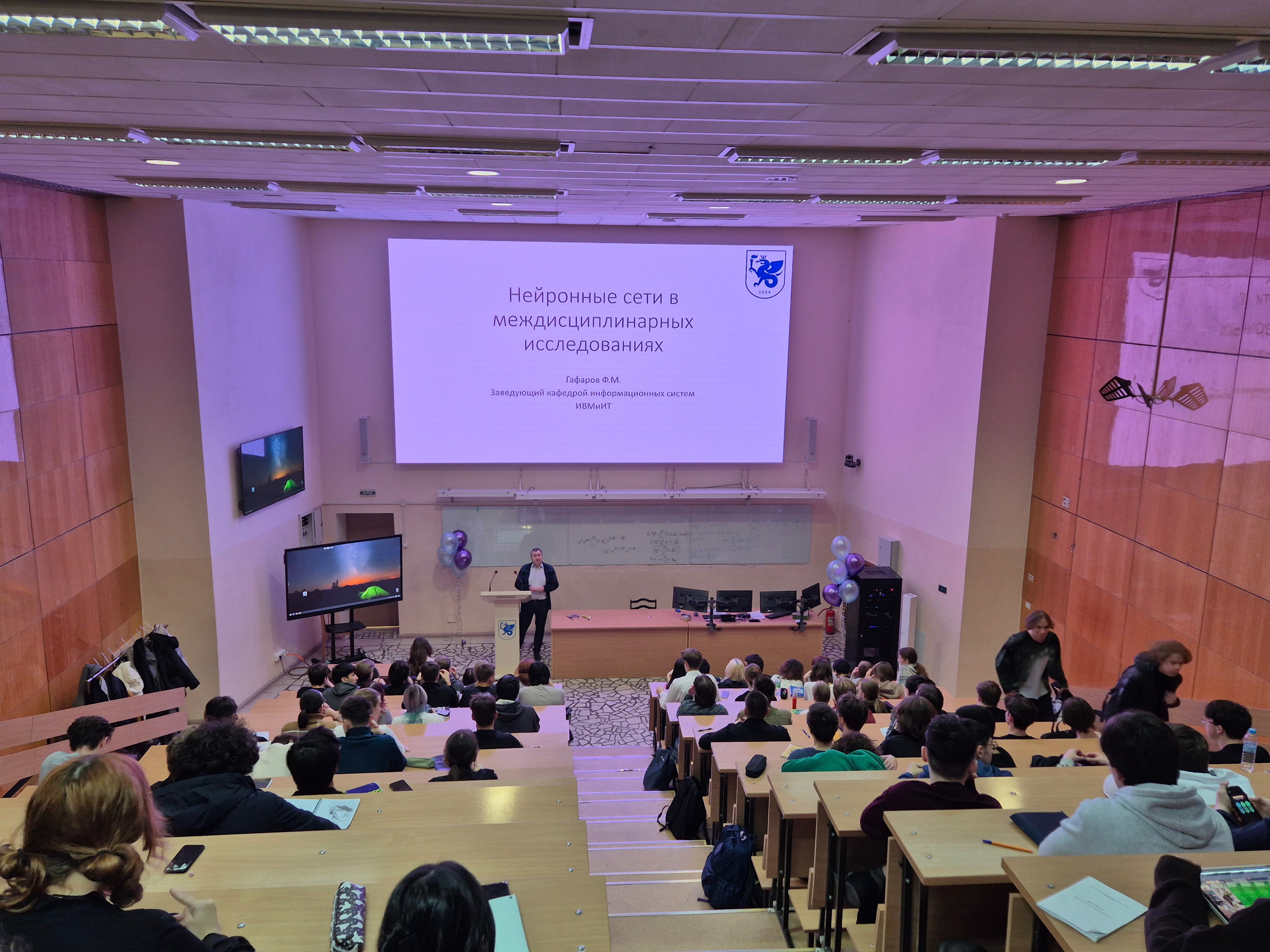 'Открывая мир науки ИВМиИТ' для первокурсников 'Открывая мир науки ИВМиИТ' для первокурсников