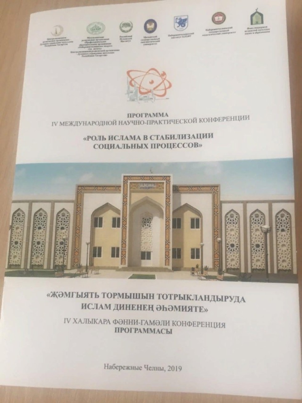 � ������� '�� ������' ������ IV ������������� ������-������������ �����������