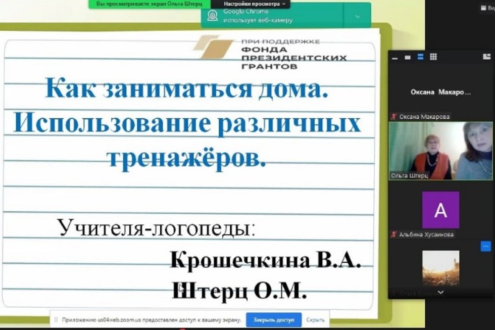 Состоялась вторая встреча в рамках цикла вебинаров 'Дислексия и дисграфия: простыми словами о сложном' Состоялась вторая встреча в рамках цикла вебинаров 'Дислексия и дисграфия: простыми словами о сложном'