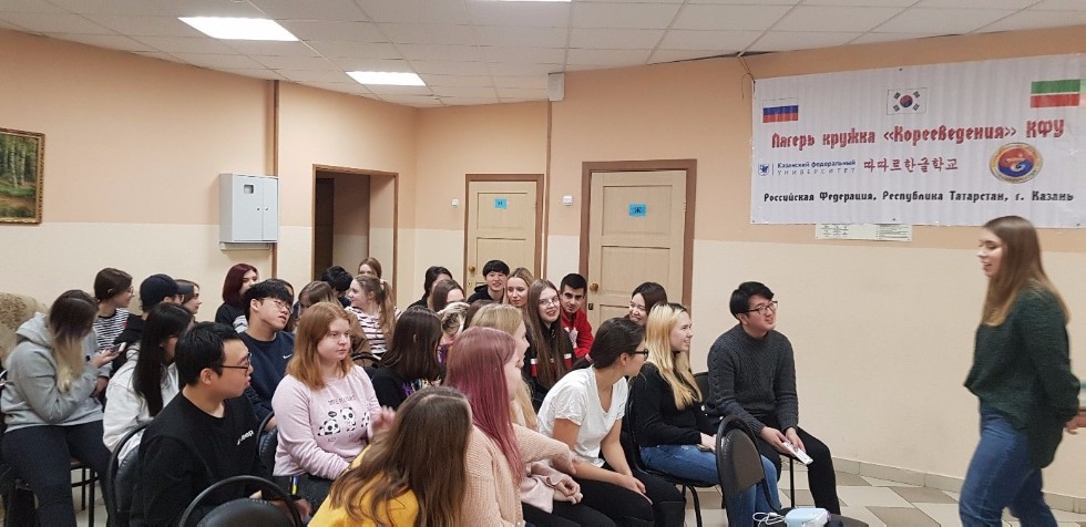 Зимний выездной лагерь кружка кореевеедения ИМО КФУ состоялся 24-25 ноября Зимний выездной лагерь кружка кореевеедения ИМО КФУ состоялся 24-25 ноября