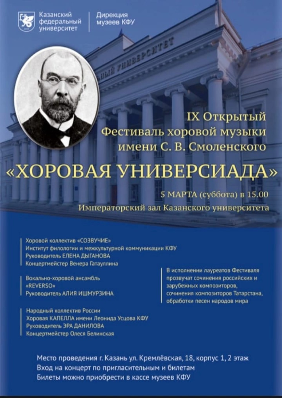 '������� �����������' IX ��������� ������� ������ ����� �.�. �����������