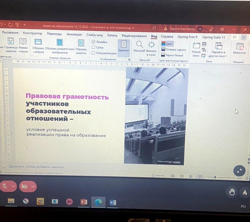 15 декабря состоялся круглый стол проводимый МГЮА: 'Право на образование в XXI веке: глобальные вызовы и национальные проекты'. 15 декабря состоялся круглый стол проводимый МГЮА: 'Право на образование в XXI веке: глобальные вызовы и национальные проекты'.