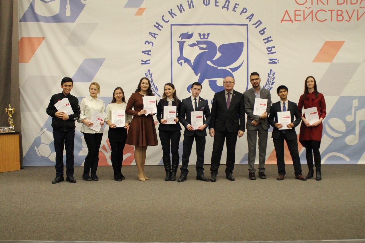 Состоялось торжественное награждение Студенческого совета и активистов Института социально-философских наук и массовых коммуникаций КФУ Состоялось торжественное награждение Студенческого совета и активистов Института социально-философских наук и массовых коммуникаций КФУ