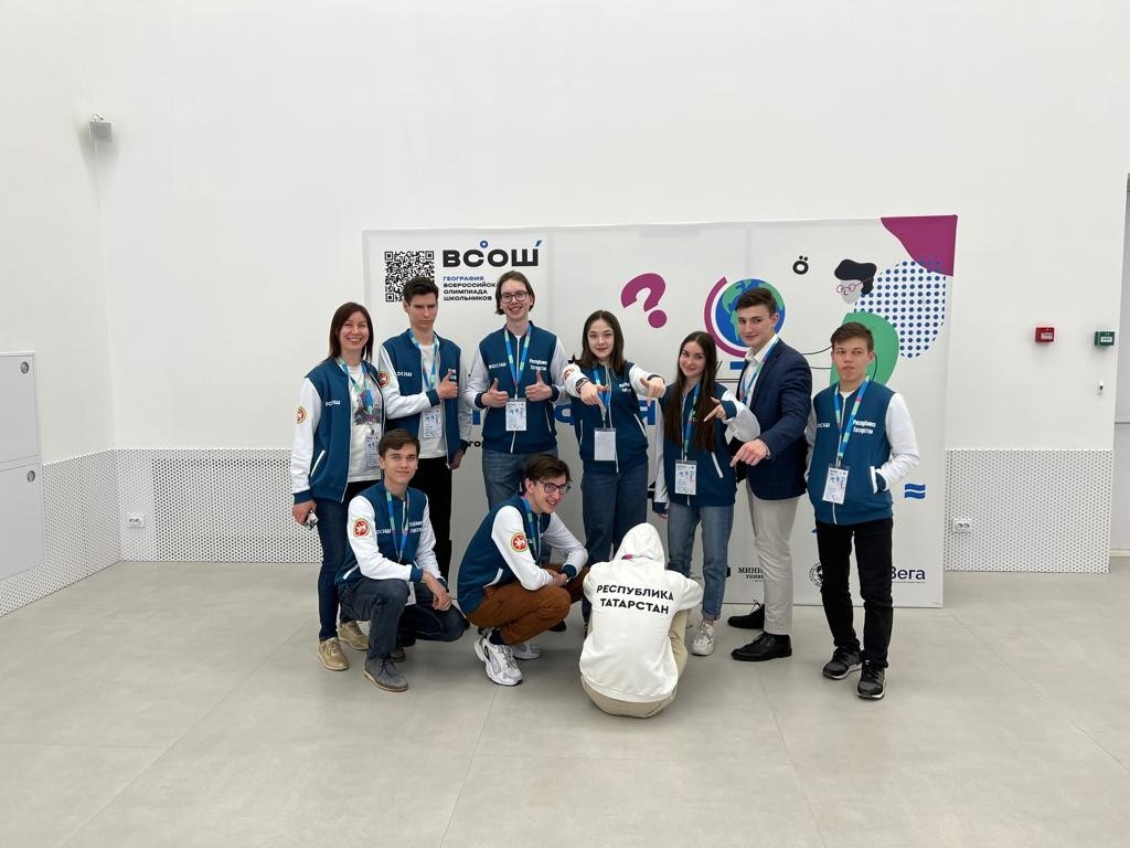 Заключительный этап всероссийской олимпиады школьников по географии Заключительный этап всероссийской олимпиады школьников по географии