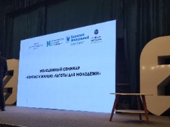 Преподаватель кафедры - спикер уникального молодёжного семинара 'Компас к жилью: льготы для молодёжи' Преподаватель кафедры - спикер уникального молодёжного семинара 'Компас к жилью: льготы для молодёжи'