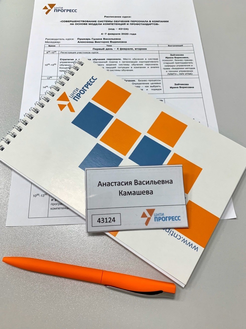 ��������� ������������