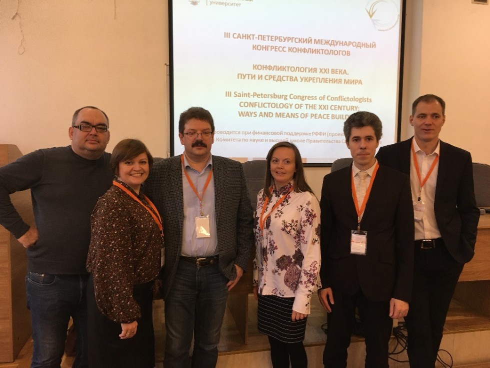 Кафедра конфликтологии представляет КФУ на Международном конгрессе в Санкт-Петербурге Кафедра конфликтологии представляет КФУ на Международном конгрессе в Санкт-Петербурге