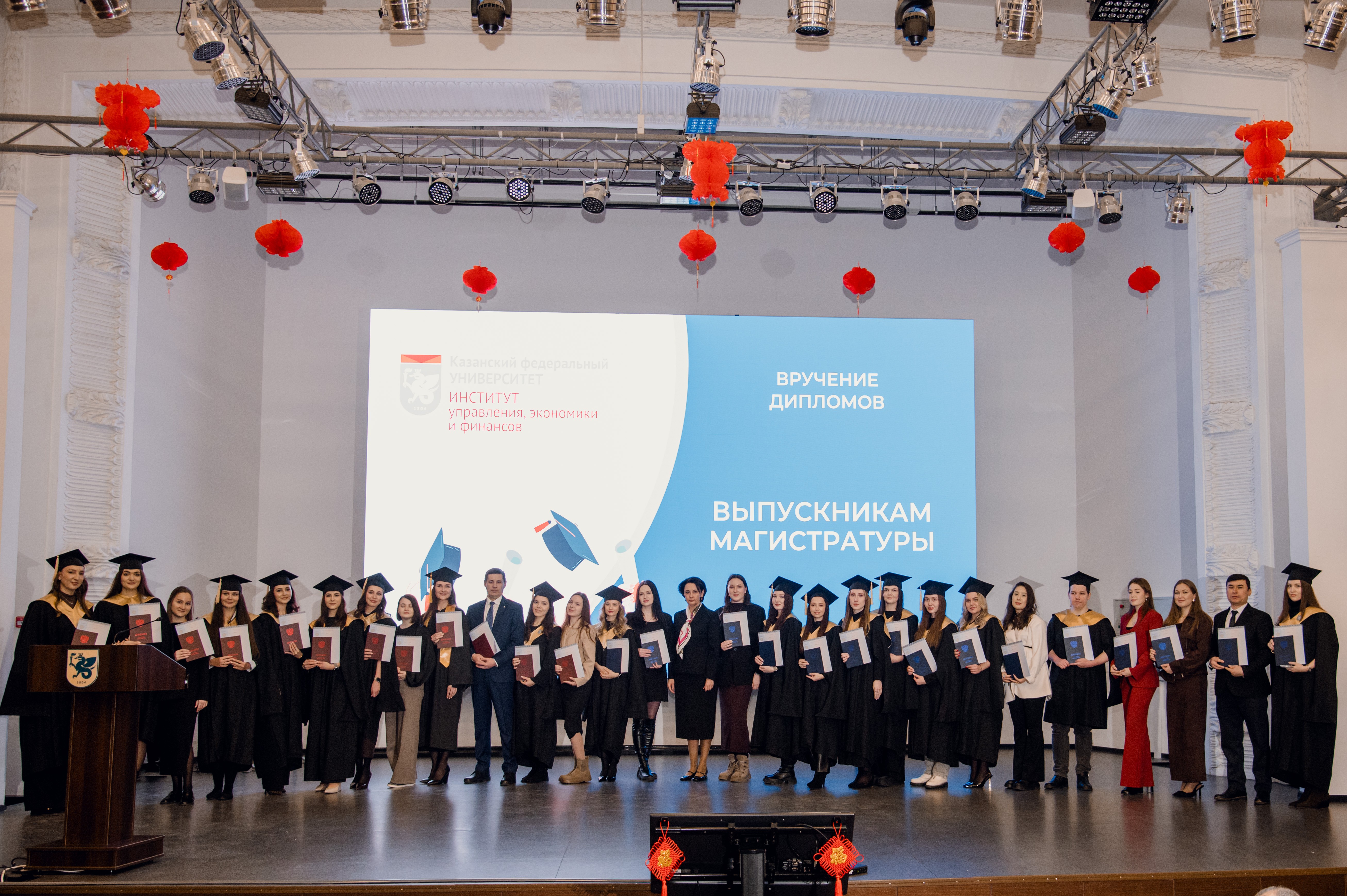 Вручение дипломов выпускникам магистратуры в ИУЭФ КФУ Вручение дипломов выпускникам магистратуры в ИУЭФ КФУ