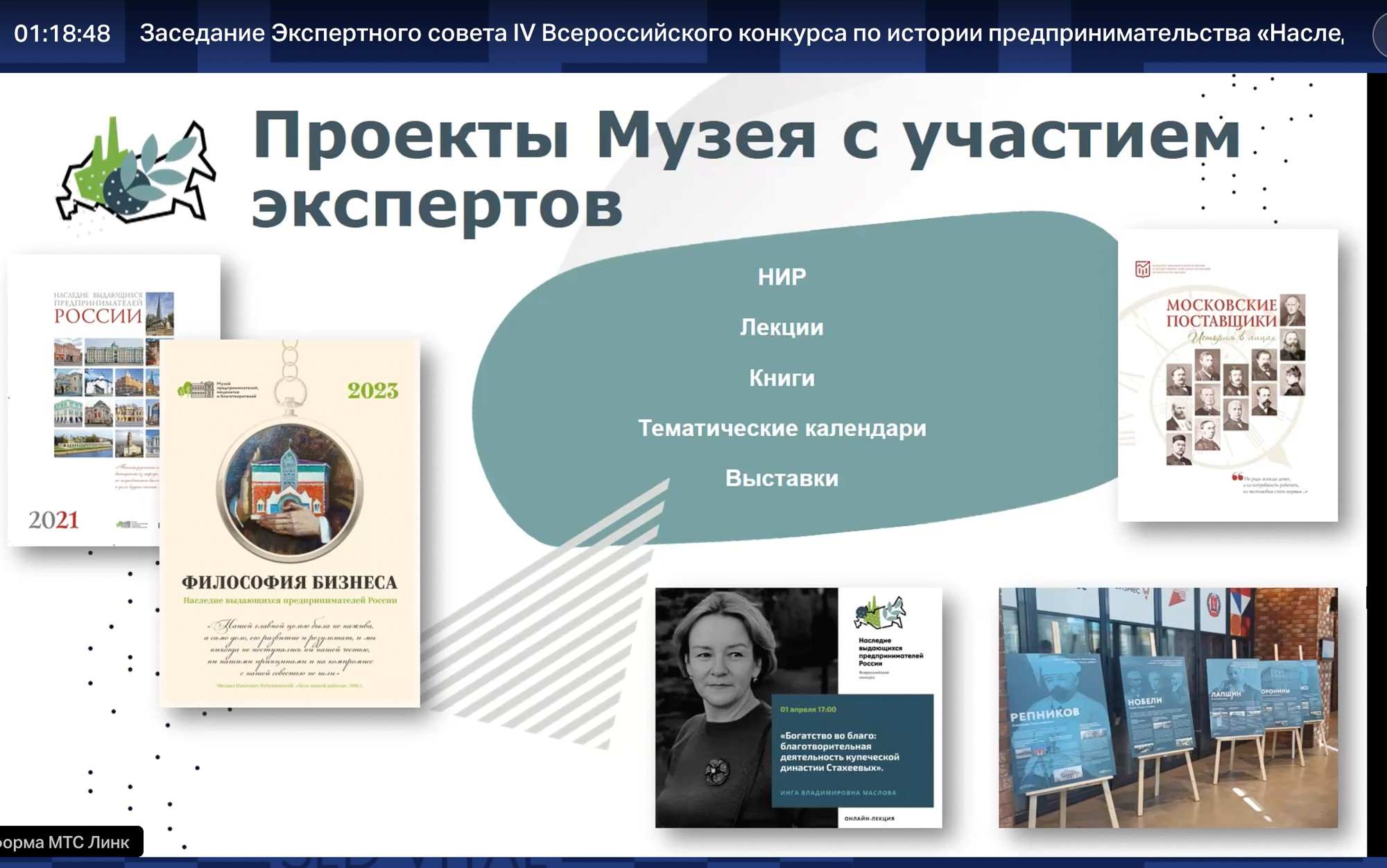 Студенты Елабужского института ? победители IV Всероссийского конкурса по истории предпринимательства Студенты Елабужского института ? победители IV Всероссийского конкурса по истории предпринимательства
