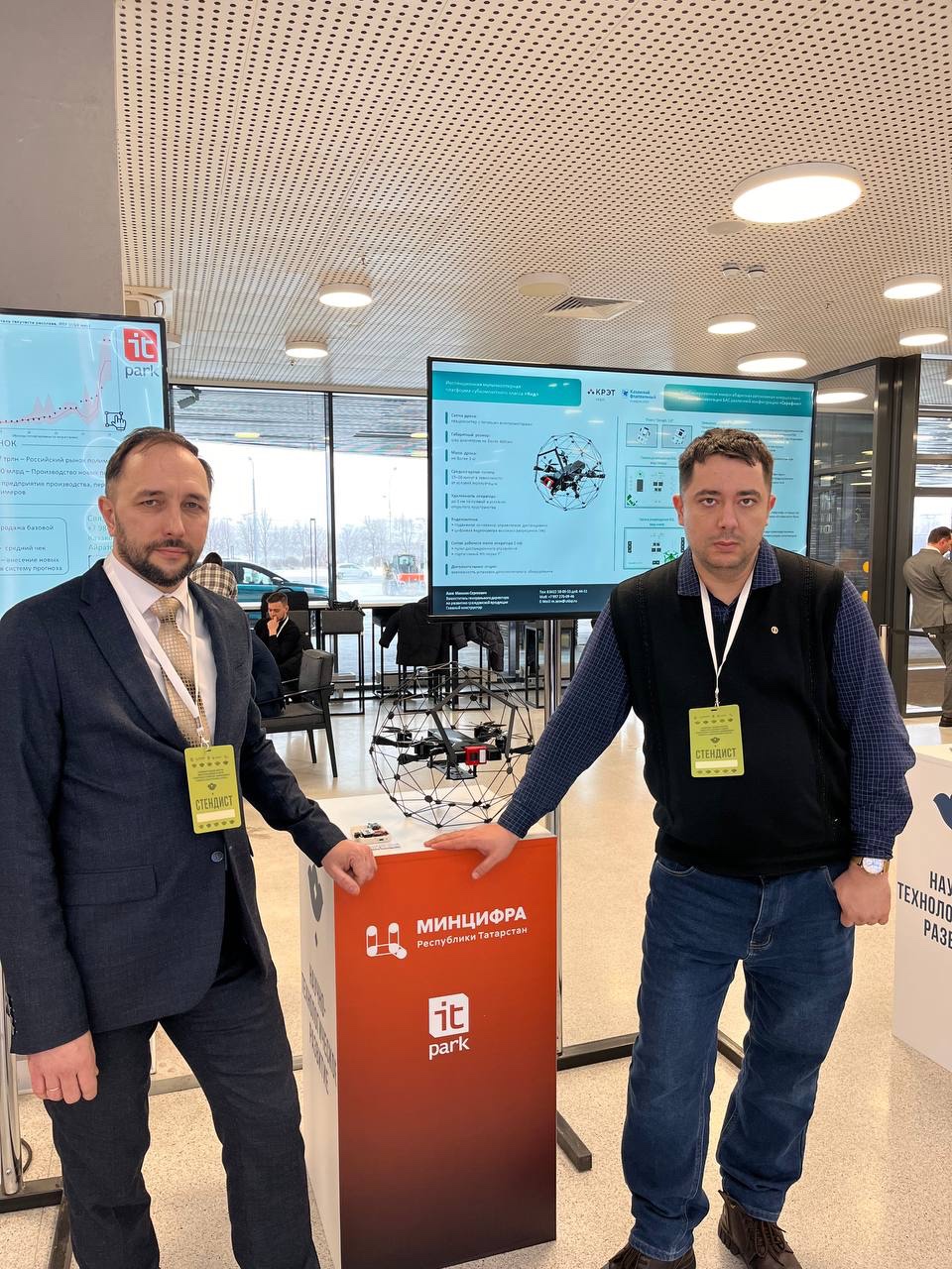 Итоговая коллегия Министерства цифрового развития Республики Татарстан Итоговая коллегия Министерства цифрового развития Республики Татарстан