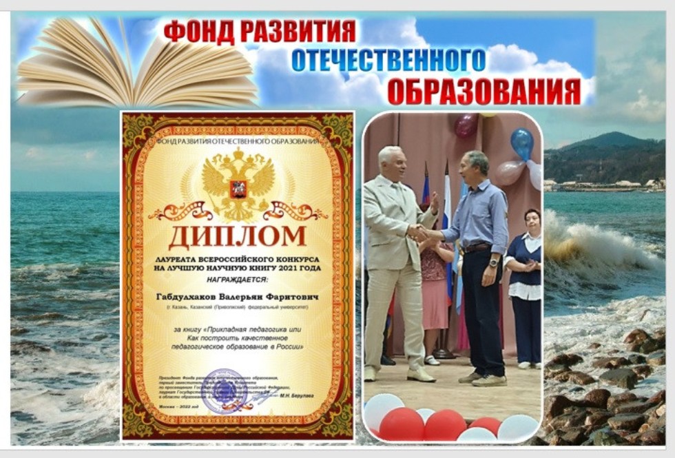 Подведены итоги всероссийского конкурса на лучшую научную книгу 2021 года ,всероссийский конкурс на лучшую научную книгу 2021 года