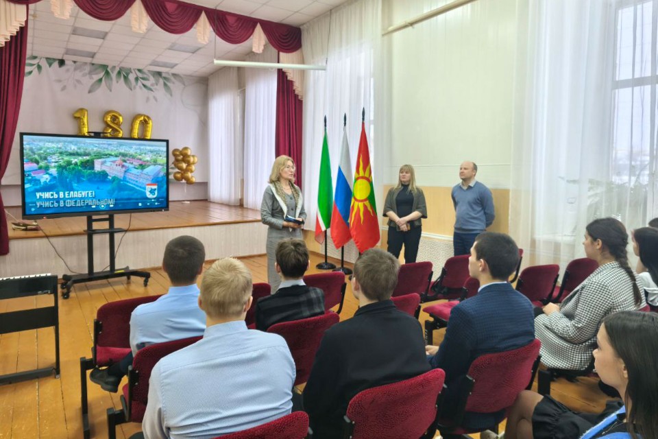 Елабужский институт КФУ провел профориентационные встречи в школах Заинска Елабужский институт КФУ провел профориентационные встречи в школах Заинска