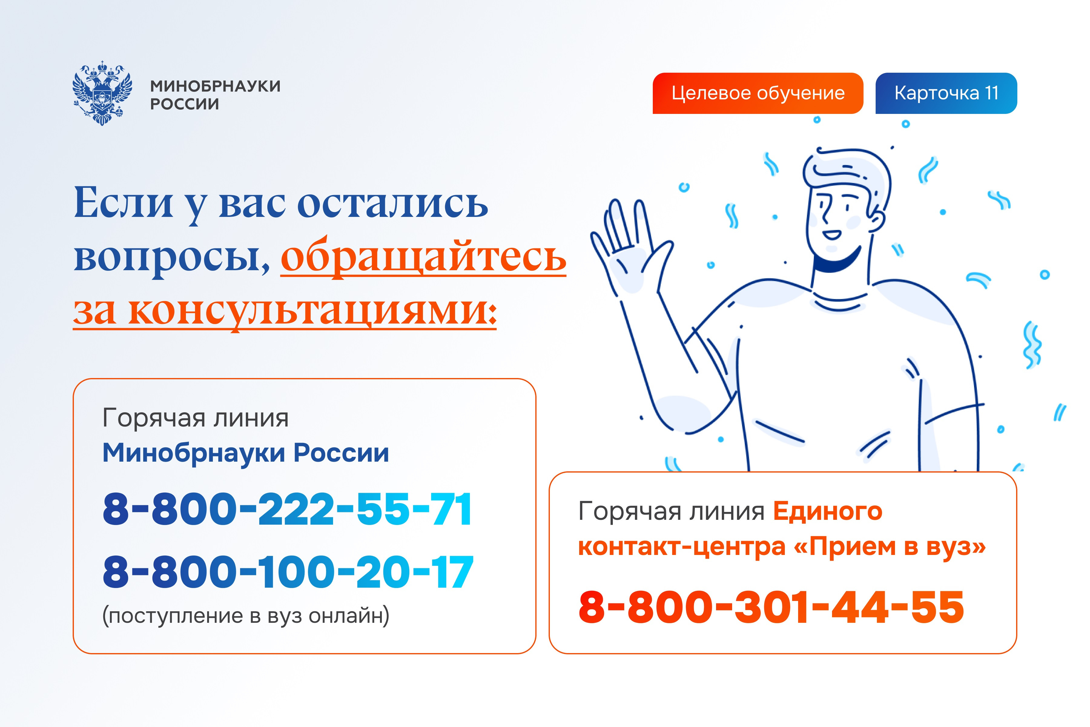 Рекомендации Министерства науки и высшего образования Российской Федерации Рекомендации Министерства науки и высшего образования Российской Федерации