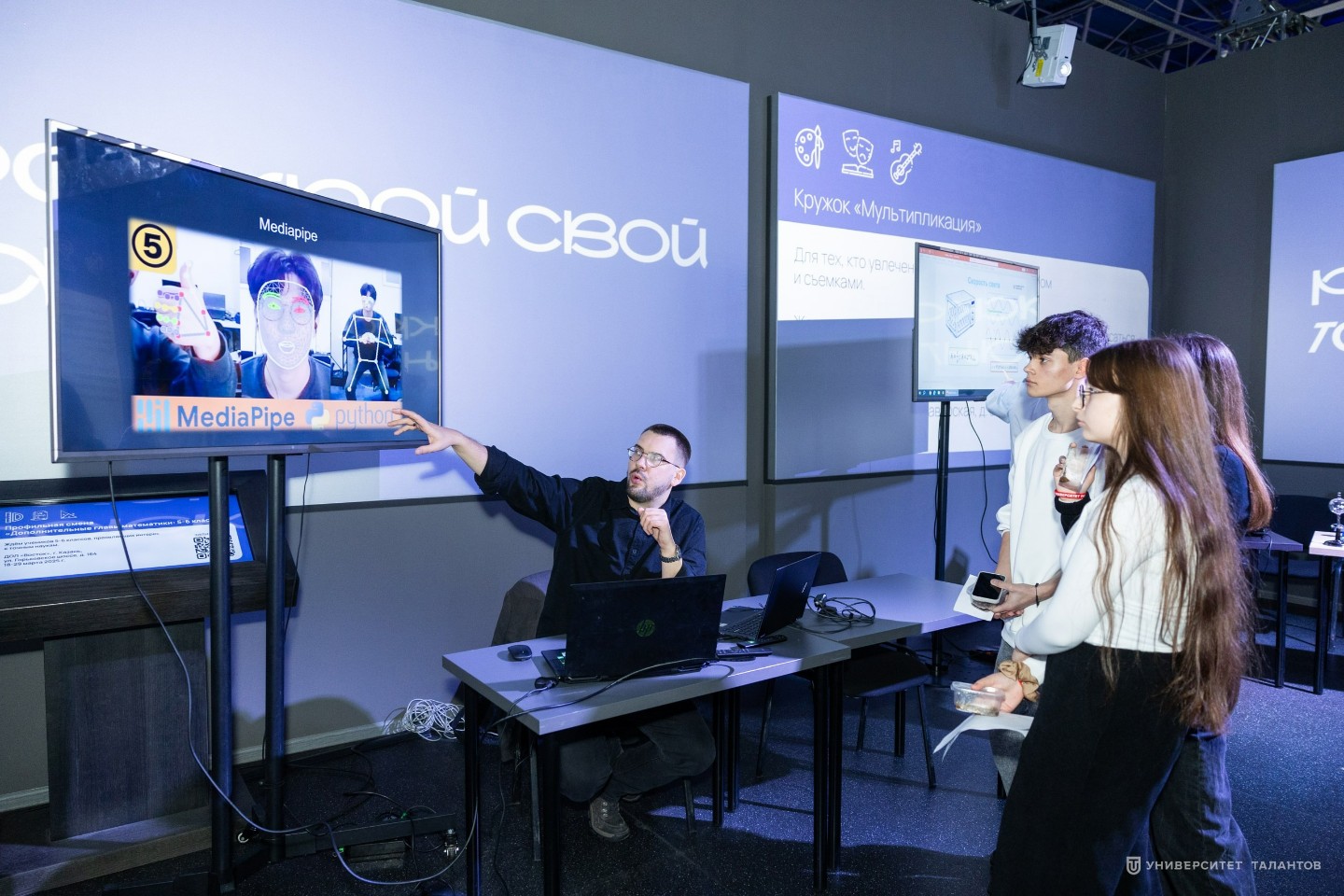 Университет талантов 2024 Университет талантов 2024