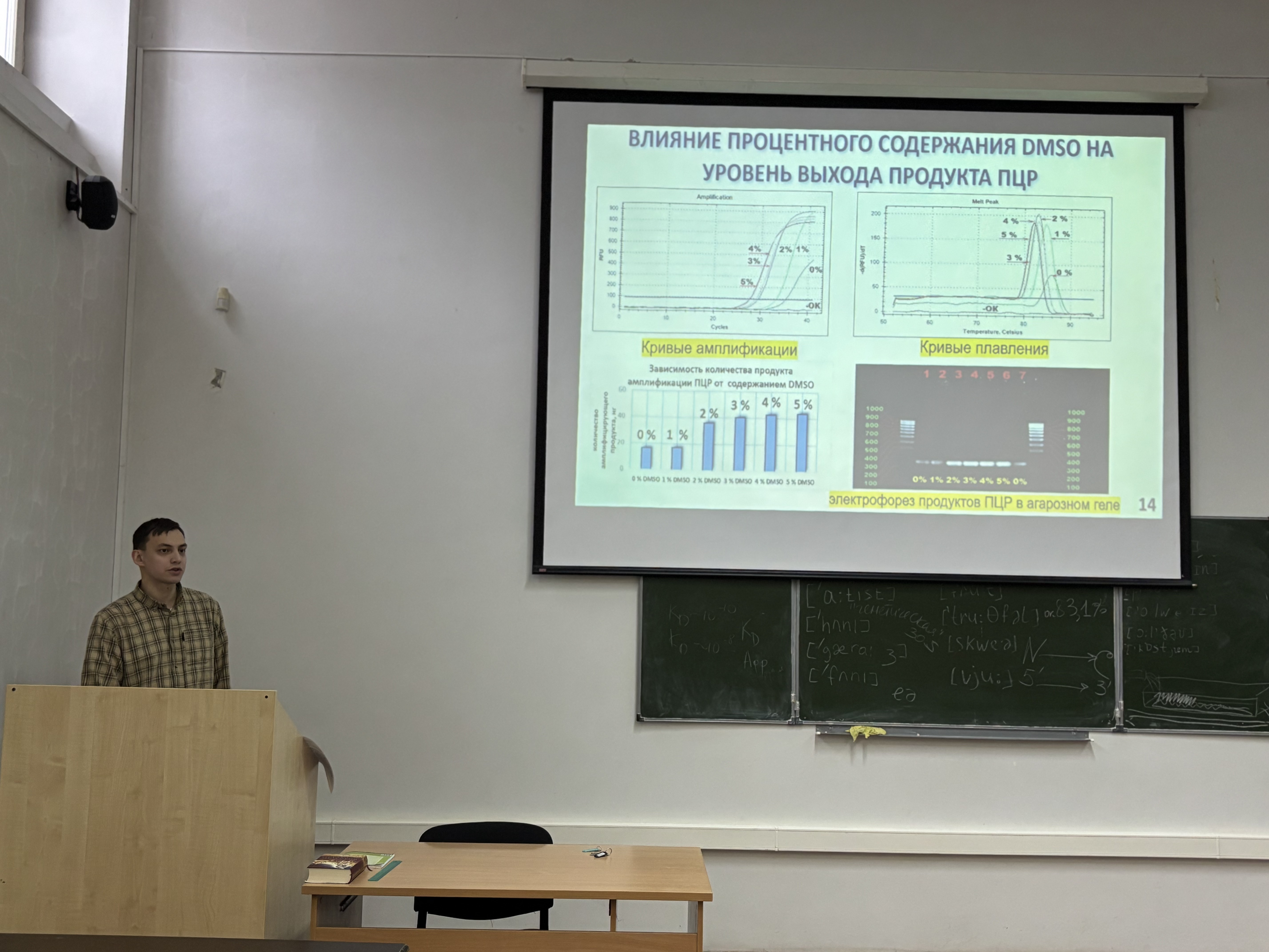 На кафедре состоялась Итоговая научная конференция сотрудников и аспирантов Казанского федерального университета за 2024 год На кафедре состоялась Итоговая научная конференция сотрудников и аспирантов Казанского федерального университета за 2024 год
