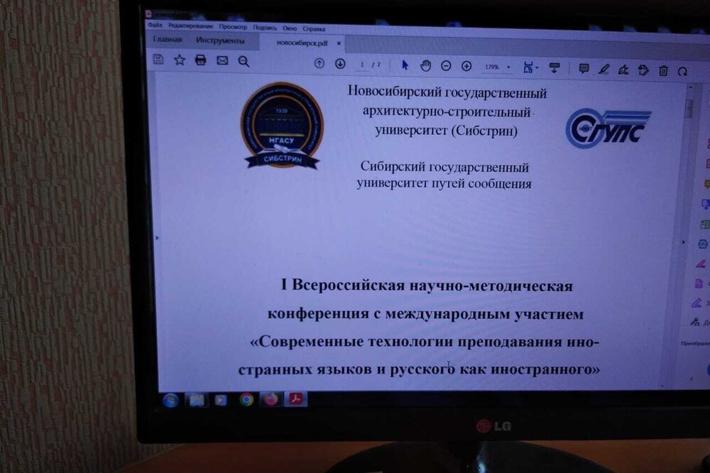 Технологии преподавания иностранных языков Технологии преподавания иностранных языков