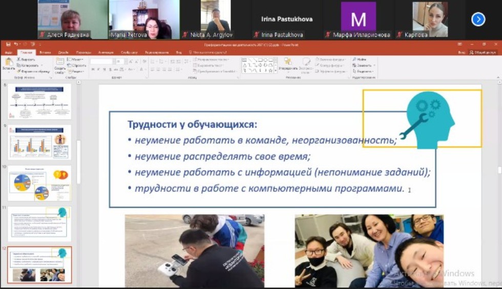 Преподаватели института выступили на Всероссийской научно-практической конференции 'Эффективные практики профориентационной работы в образовательных организациях' Преподаватели института выступили на Всероссийской научно-практической конференции 'Эффективные практики профориентационной работы в образовательных организациях'