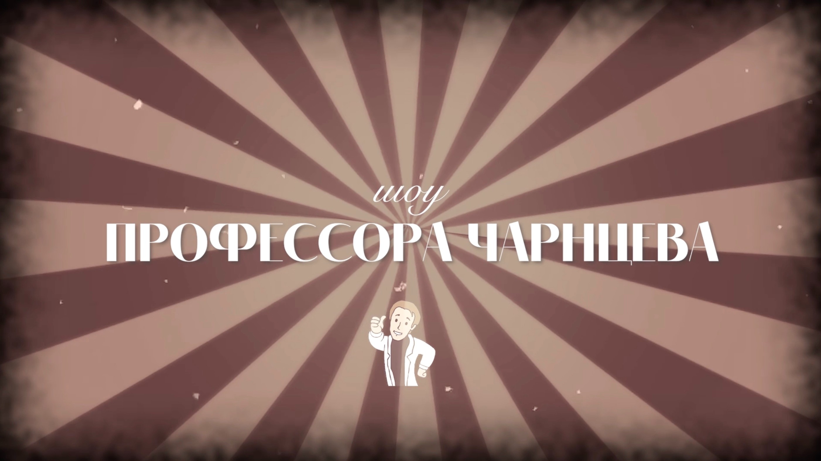 �������� ���� ����� ������������ �������� ���������� �������� '����������� �������. �� �� ���'