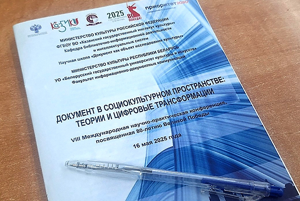 ������������� ������-������������ ����������� '�������� � ��������������� ������������: ������ � �������� �������������'