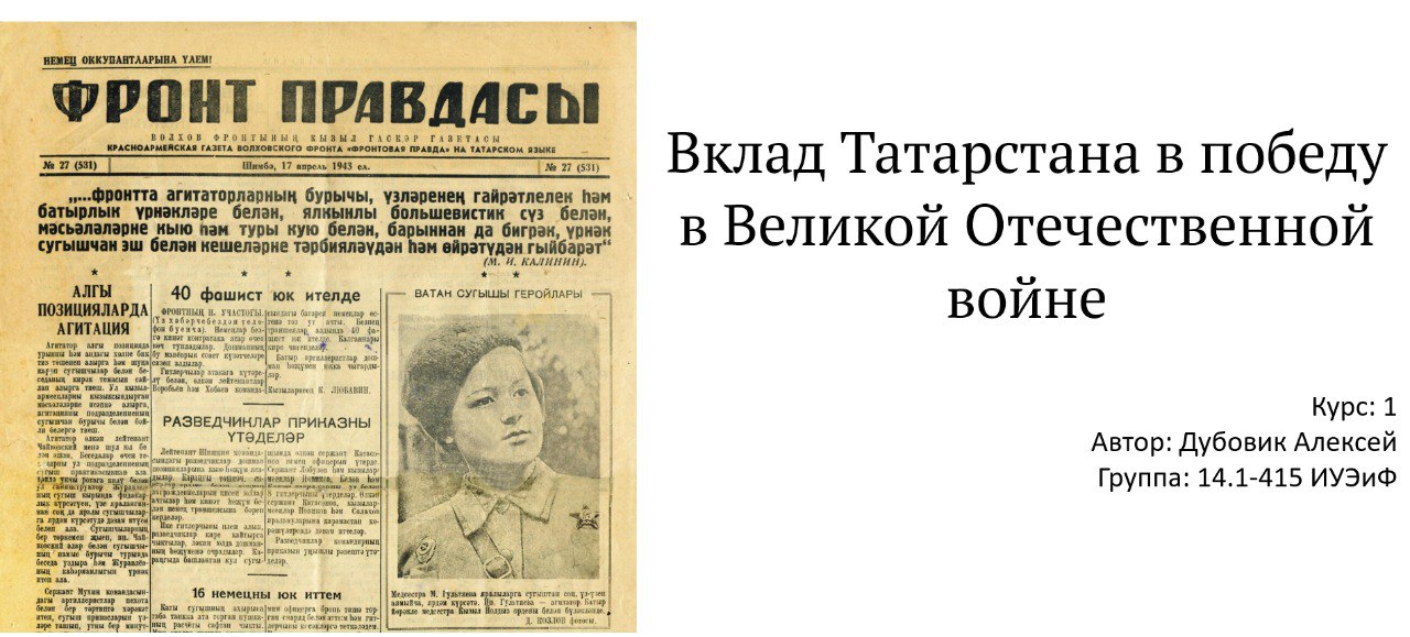 Вклад моей страны в победу во Второй мировой войне Вклад моей страны в победу во Второй мировой войне