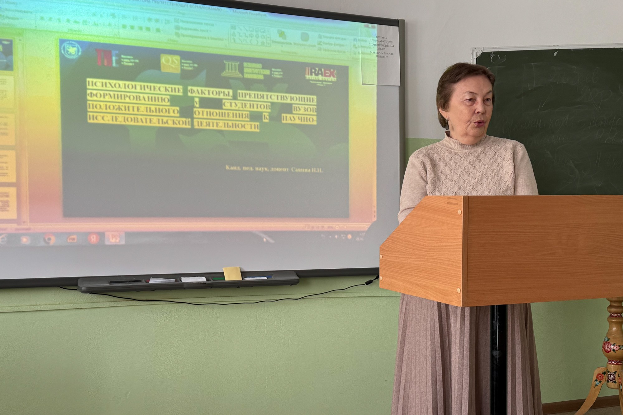 Прошла Итоговая конференция преподавателей кафедры психологии Прошла Итоговая конференция преподавателей кафедры психологии