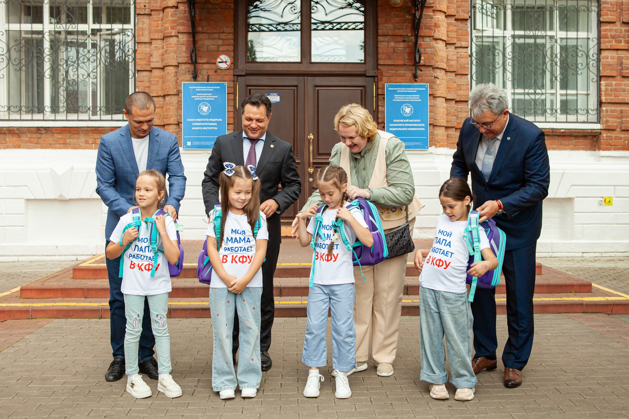 August conference of teachers was held at Elabuga Institute of KFU ,Elabuga Institute of KFU