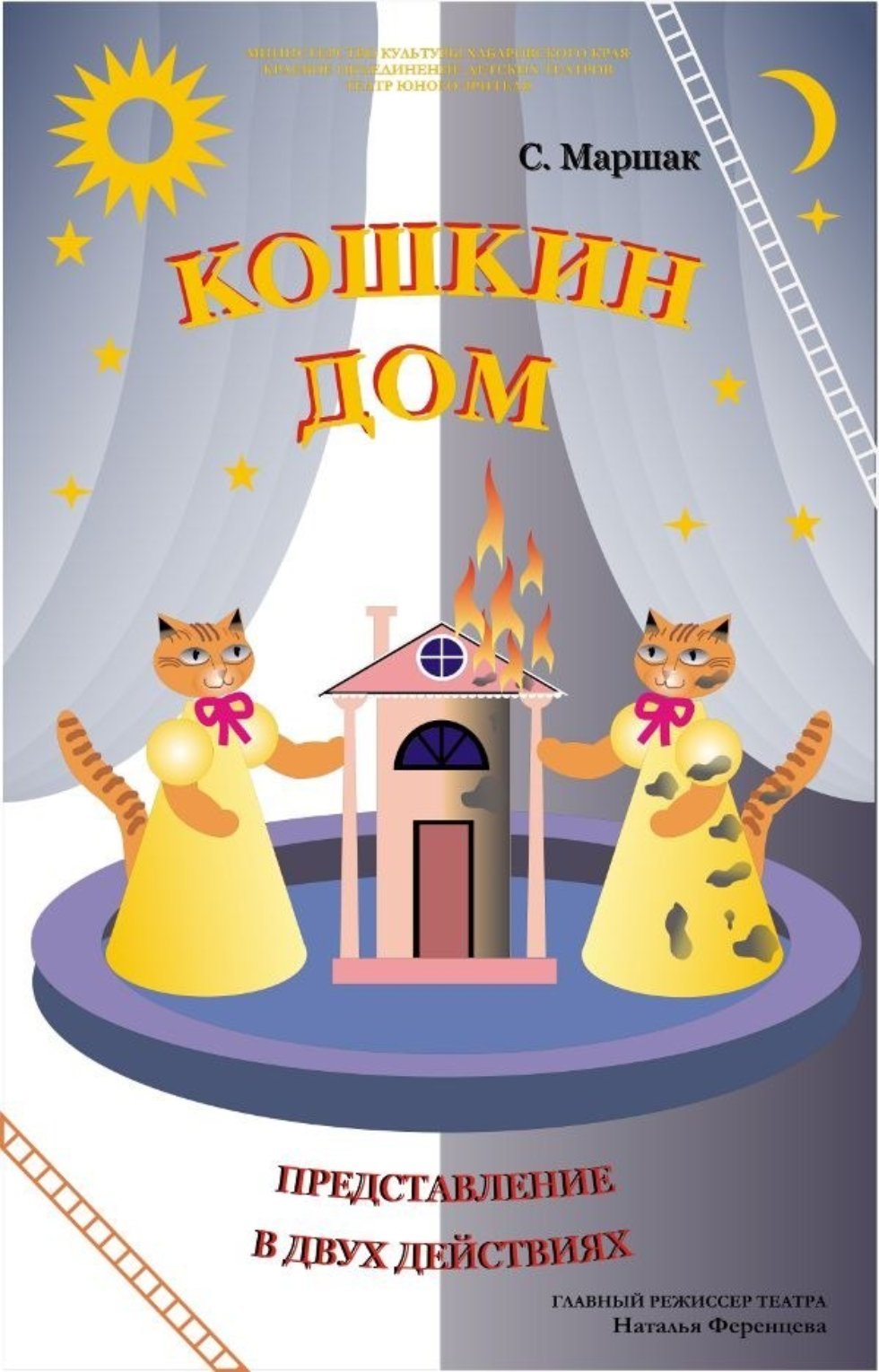 � ��� �������� �������