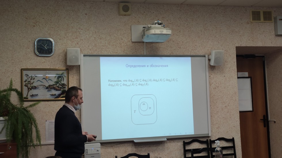 Итоговая научная конференция сотрудников 2022 Итоговая научная конференция сотрудников 2022