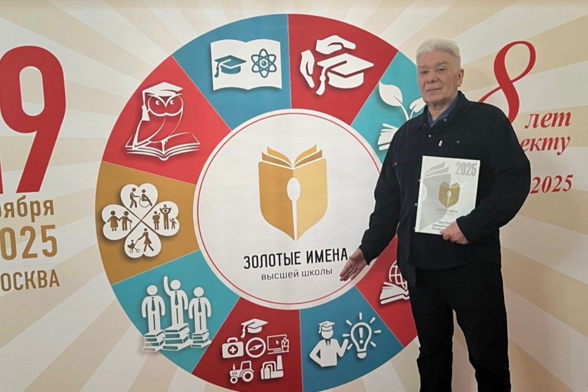 Ученых КФУ в День преподавателя высшей школы чествовали в Минобрнауки России Ученых КФУ в День преподавателя высшей школы чествовали в Минобрнауки России