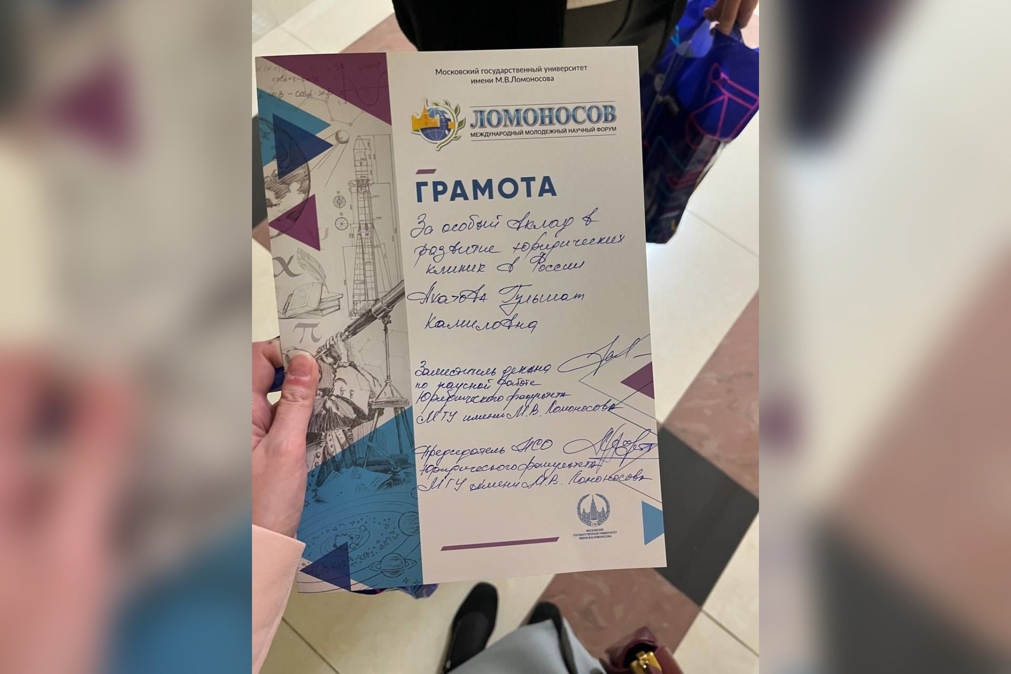 СНК 'Science up' на международной конференции 'Ломоносов' СНК 'Science up' на международной конференции 'Ломоносов'