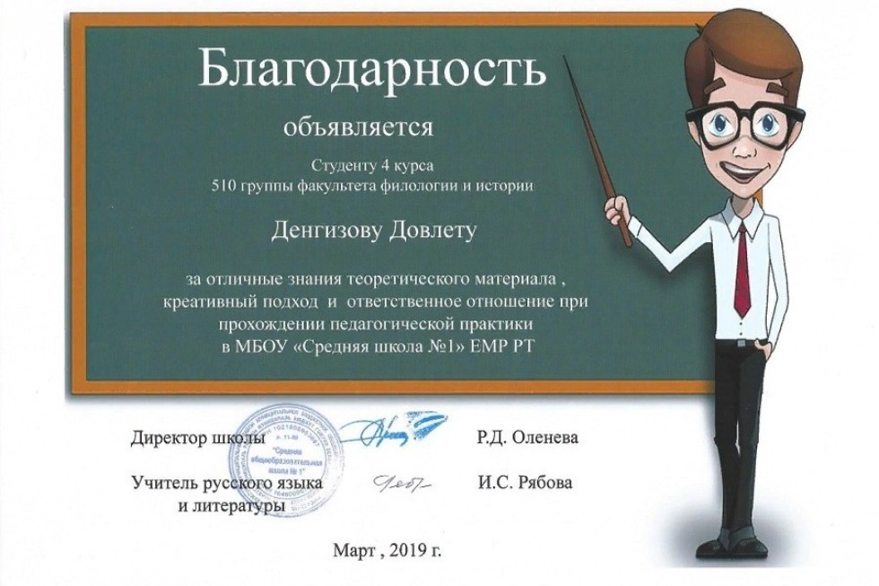 Педагогическая практика - это одна из основных форм подготовки учителей Педагогическая практика - это одна из основных форм подготовки учителей