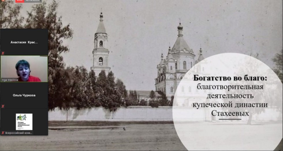 Профессор Елабужского института прочла лекцию о благотворительности династии Стахеевых Профессор Елабужского института прочла лекцию о благотворительности династии Стахеевых