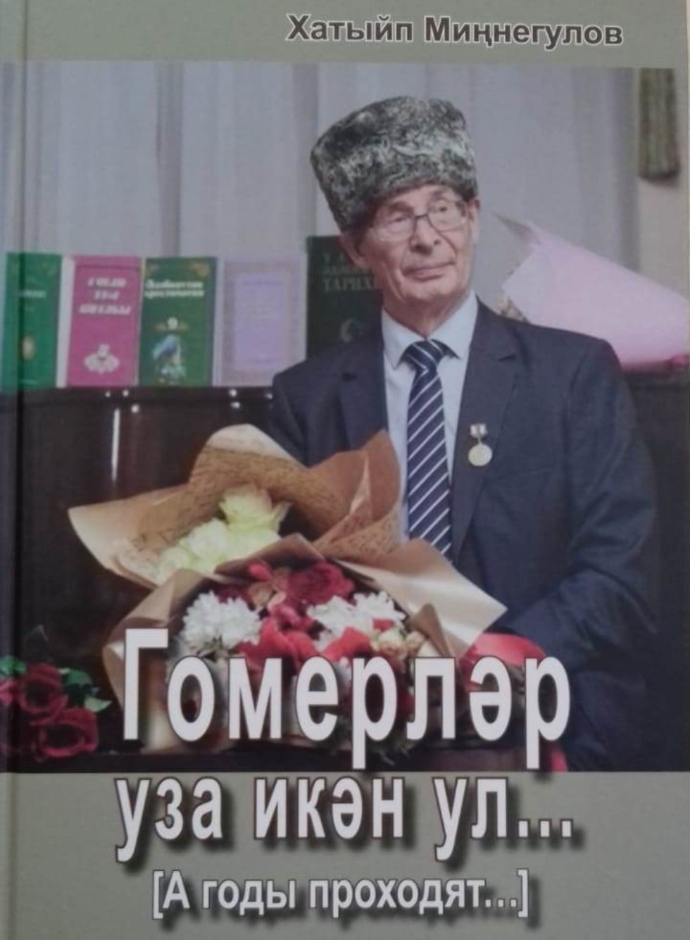 ������ ��ң������� 