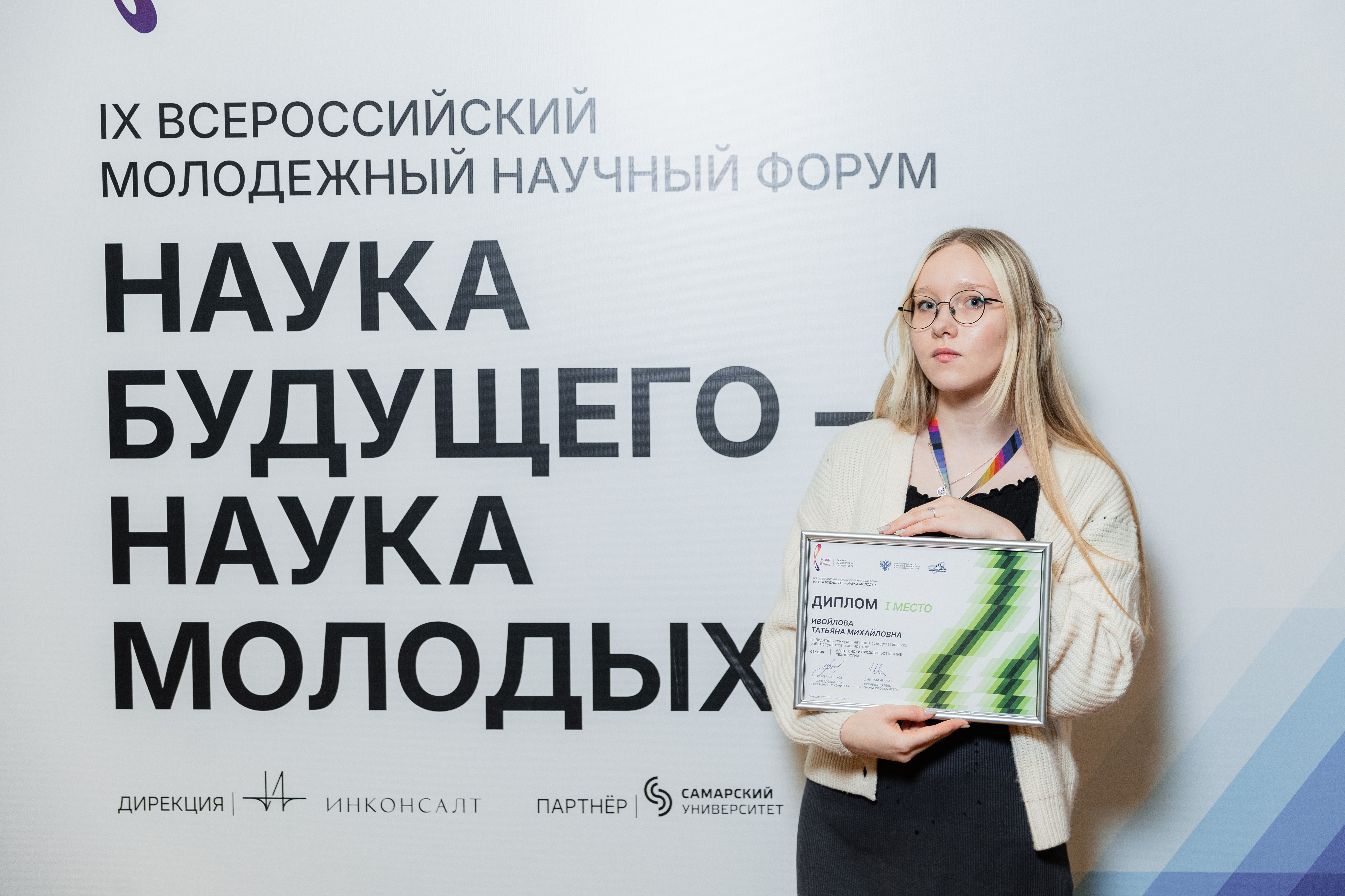 Студентка кафедры микробиологии и лаборант НИЛ 'Агробиоинженерии' Татьяна Ивойлова заняла I призовое место в финале IX Всероссийского молодежного научного форума 'Наука будущего - наука молодых' в г. Самара Студентка кафедры микробиологии и лаборант НИЛ 'Агробиоинженерии' Татьяна Ивойлова заняла I призовое место в финале IX Всероссийского молодежного научного форума 'Наука будущего - наука молодых' в г. Самара