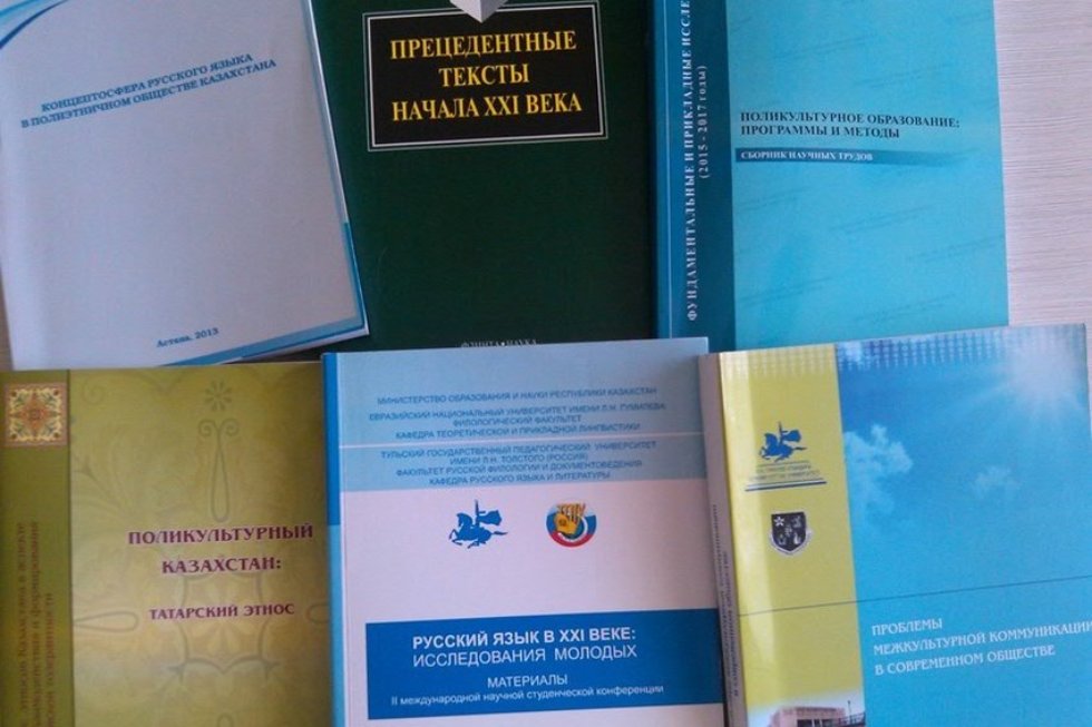 'Язык и межкультурное общение: Толерантность - Коммуникация - Текст' 'Язык и межкультурное общение: Толерантность - Коммуникация - Текст'