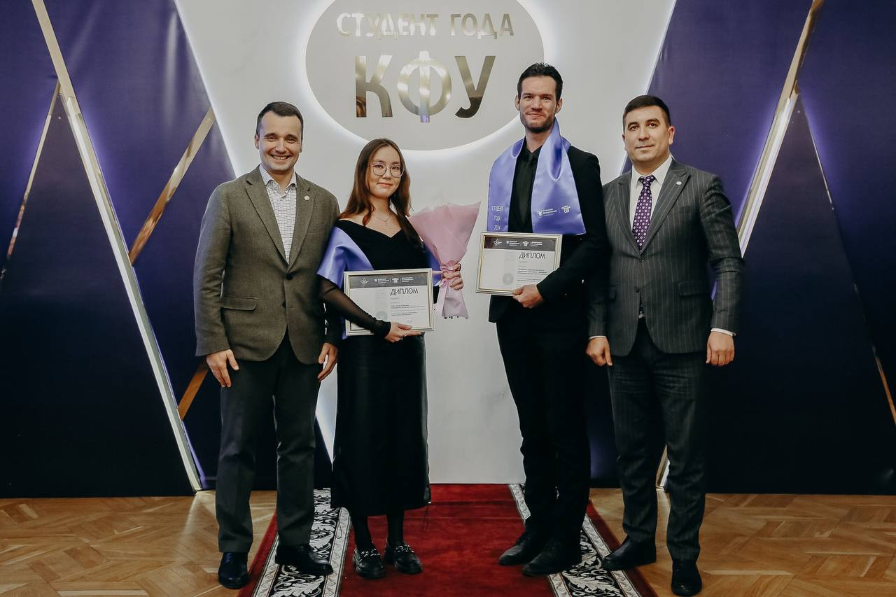 Студенты ИУЭФ ? лауреаты ежегодного конкурса 'Студент года КФУ' Студенты ИУЭФ ? лауреаты ежегодного конкурса 'Студент года КФУ'