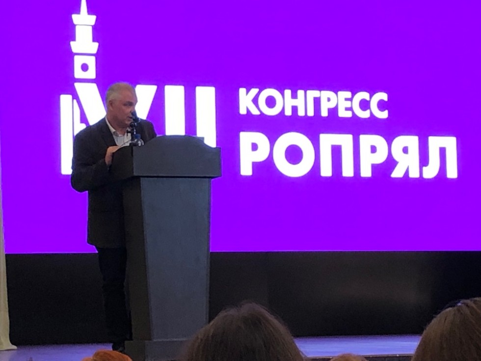 VII Конгресс Ассоциации преподавателей русского языка и литературы (РОПРЯЛ) VII Конгресс Ассоциации преподавателей русского языка и литературы (РОПРЯЛ)