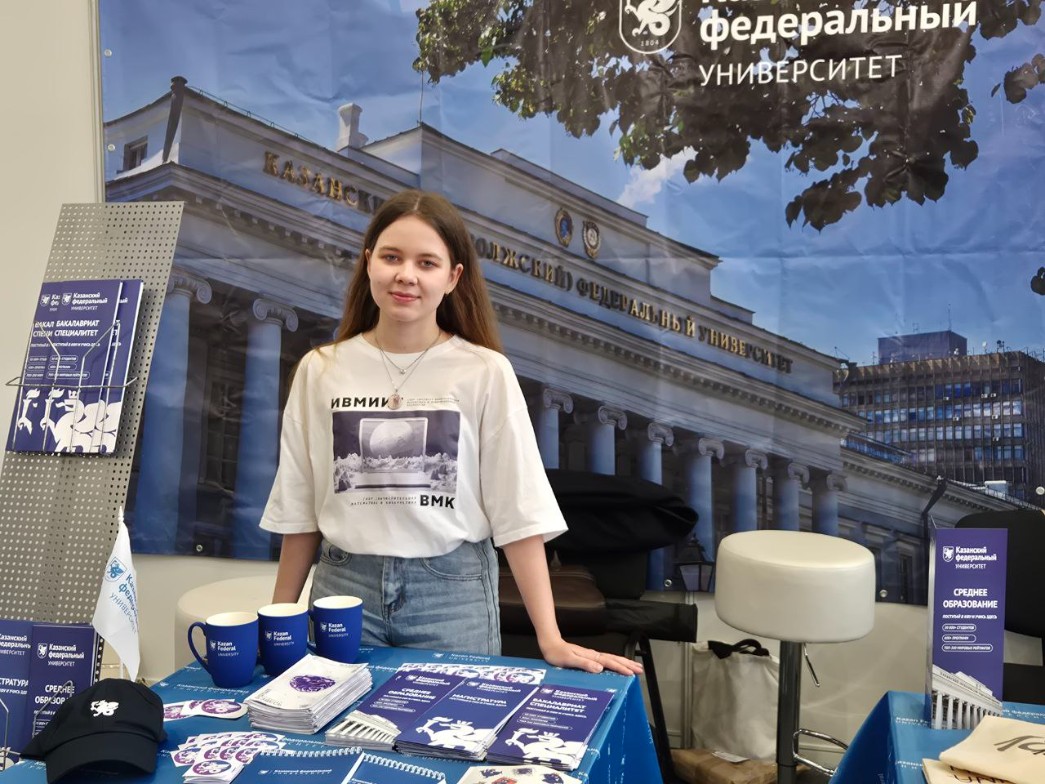 ИВМиИТ КФУ на выставке 'Образование.Карьера' ИВМиИТ КФУ на выставке 'Образование.Карьера'