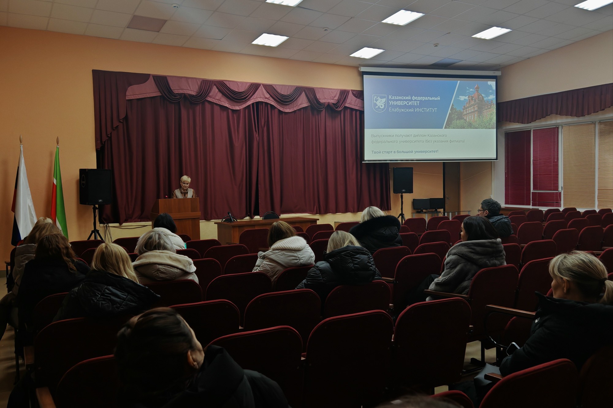 Выпускникам школы №32 рассказали о возможностях поступления в Елабужский институт КФУ Выпускникам школы №32 рассказали о возможностях поступления в Елабужский институт КФУ