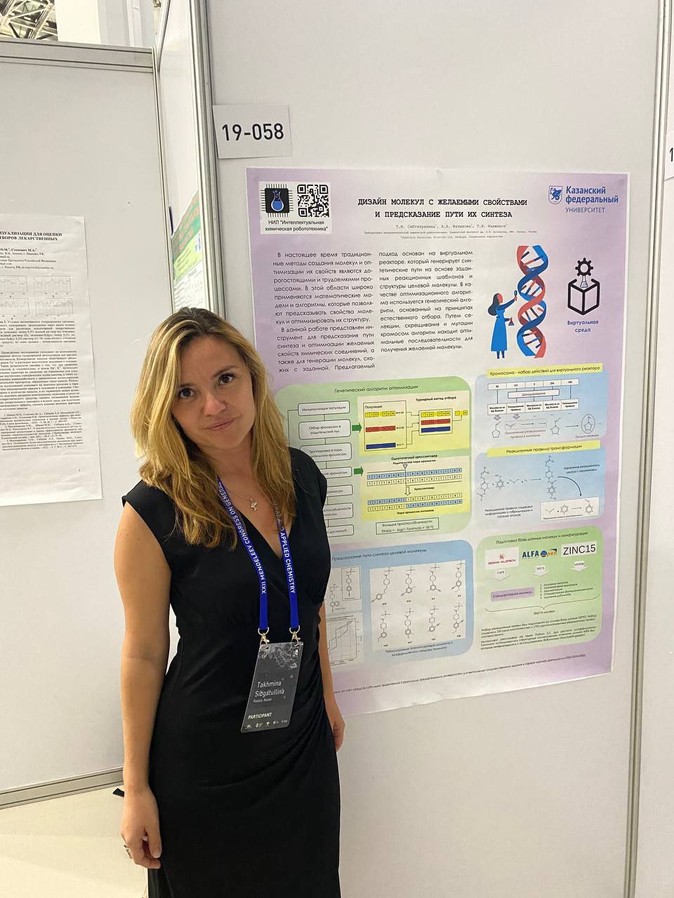 ���������� ����������� ��������� ������� ������� � ������ XXII �������������� ������