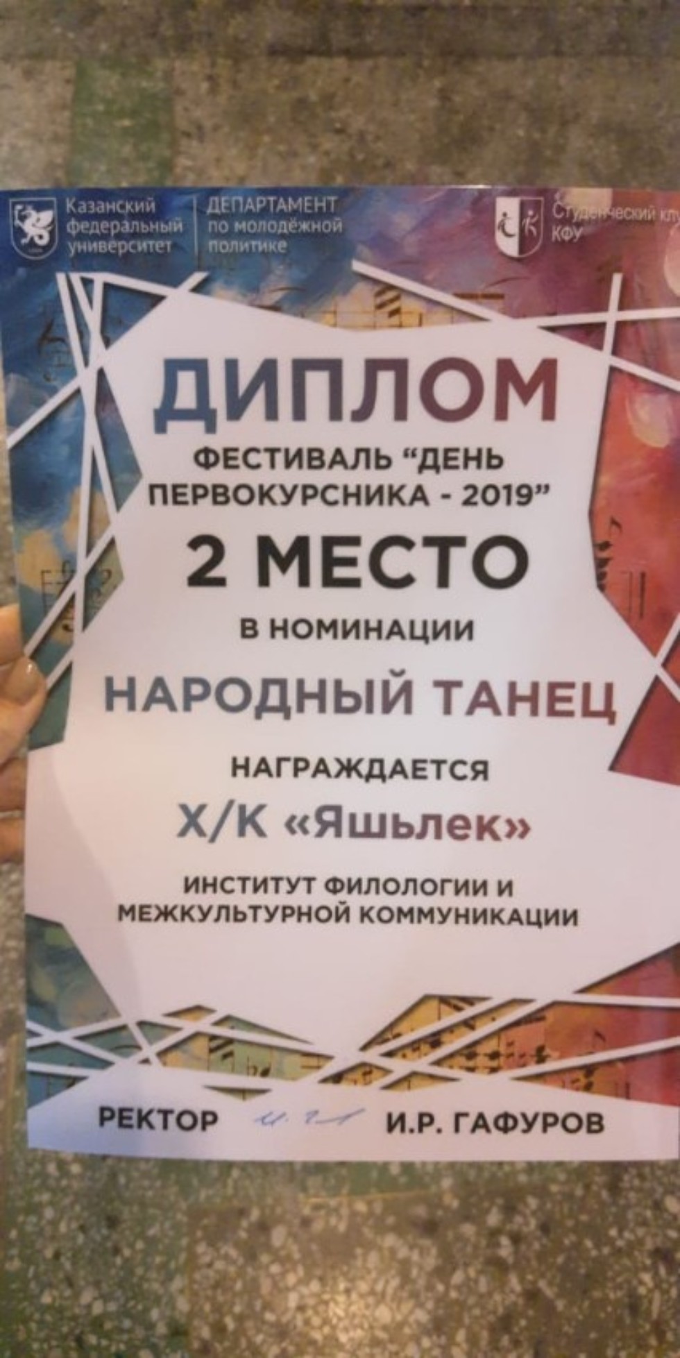 Танцевальный коллектив 'Яшьлек' Танцевальный коллектив 'Яшьлек'